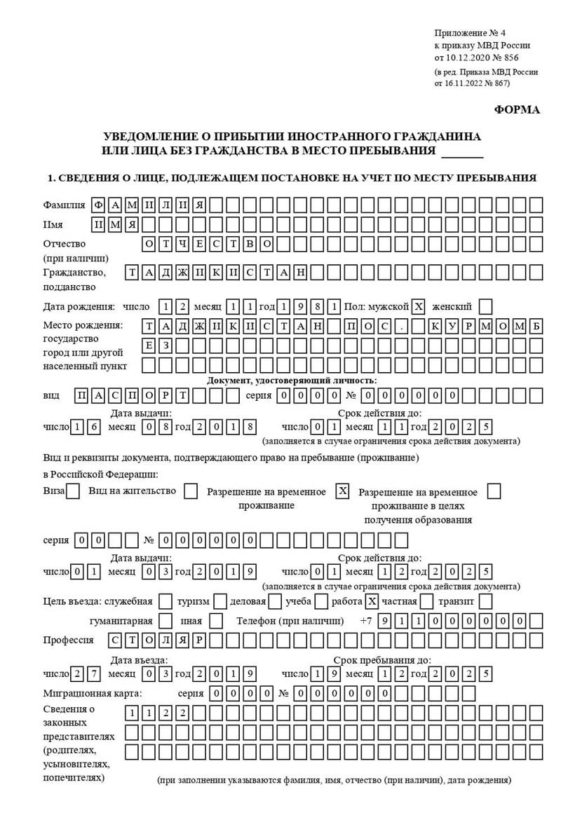 временная регистрация в Кудымкаре временная регистрация в Кудымкаре
