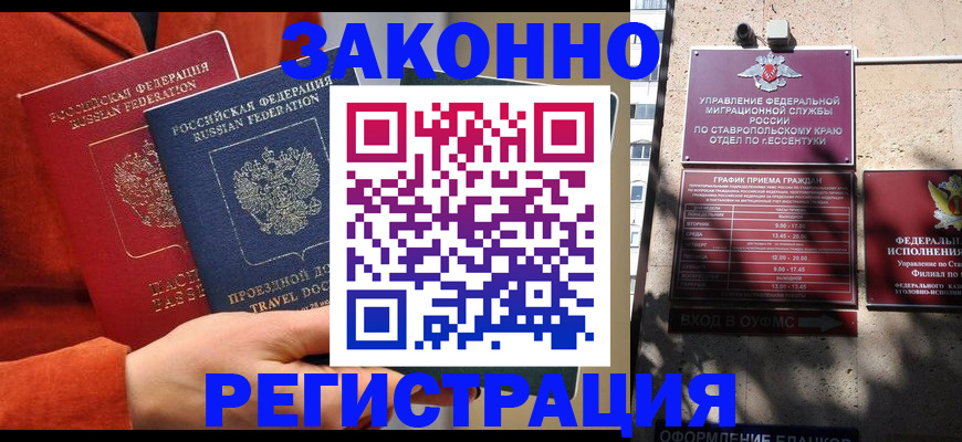 временная регистрация госуслуги в Кудымкаре
