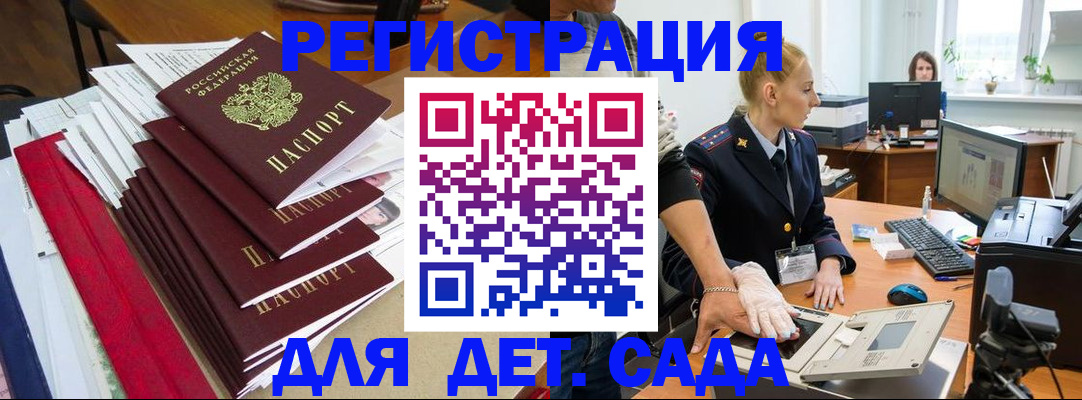прописка для работы в Кудымкаре