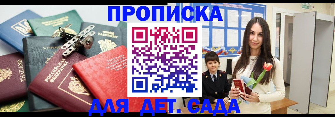 прописка гарантия в Кудымкаре