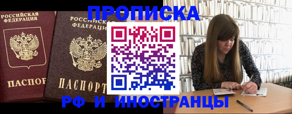 временная регистрация в Кудымкаре