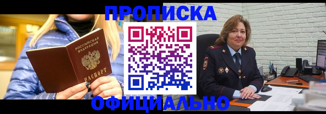 временная регистрация в Кудымкаре
